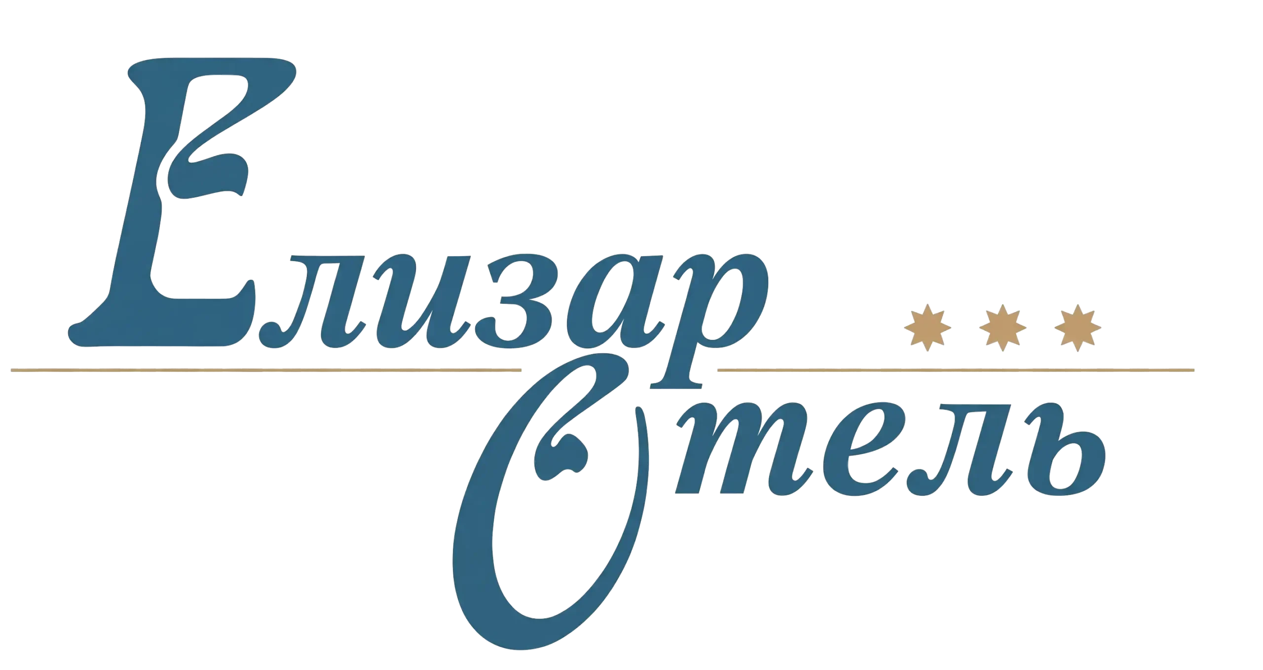 Логотип Отеля Елизар. Без фона.